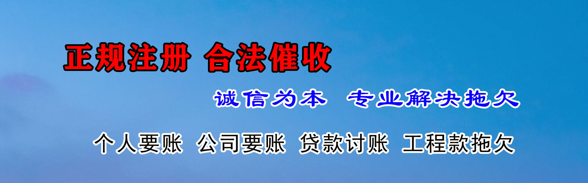 阜阳收债公司