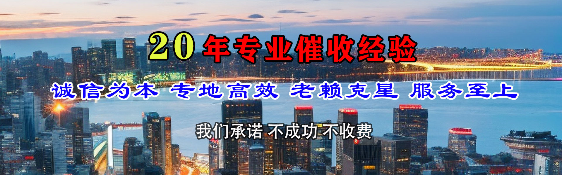 阜阳要账公司